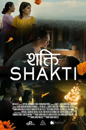 Shakti (2026) Gujarati HQ HD Poster Download - filmyfly