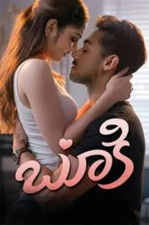 Bookie 2026 Telugu Dual Audio HD Poster Download - filmyfly
