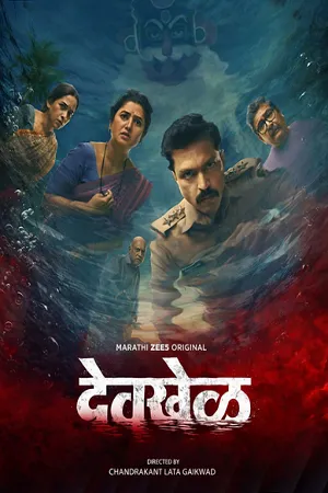 Devkhel 2026 Season 1 Marathi Audio [ALL EPISODES] HD Poster Download - filmyfly