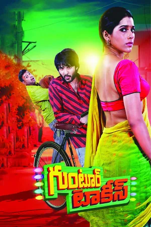 Guntur Talkies 2016 Hindi Dual Audio HD Poster Download - filmyfly