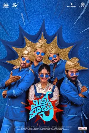 Mithra Mandali 2025 Hindi Dual Audio