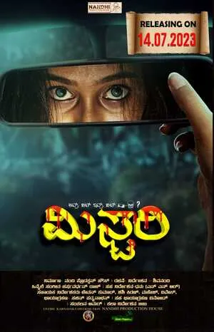 Mystery 2023 Telugu HD Poster Download - filmyfly