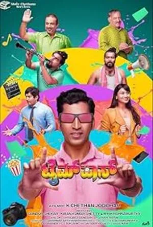 Timepass 2025 Kannada HD Poster Download - filmyfly