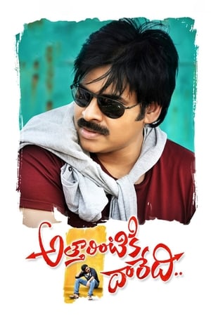 Atharintiki Daaredi (Daring Baaz) (2013) Hindi Dual Audio [1.4GB] HD Poster Download - filmyfly