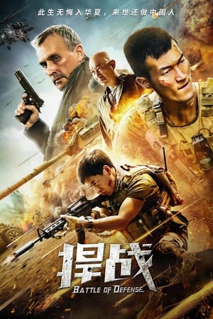 Battle of Defense (2020) Hindi Dual Audio – HD Poster Download - filmyfly