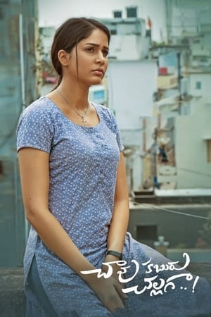 Chaavu Kaburu Challaga 2021 (Hindi – Telugu) Dual Audio [1.1GB] HD Poster Download - filmyfly