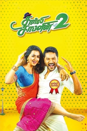 Charlie Chaplin 2 (2019) Hindi Dubbed [990MB] HD Poster Download - filmyfly