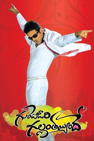 Gunde Jaari Gallanthayyinde (2013) (Hindi – Telugu) Dual Audio 450MB HD Poster Download - filmyfly