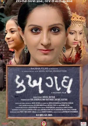 Ka Kha Ga Gha 2026 Gujarati HQ HD Poster Download - filmyfly