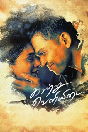 Kaatru Veliyidai (2017) (Hindi -Tamil) Dual Audio [1.5GB] HD Poster Download - filmyfly