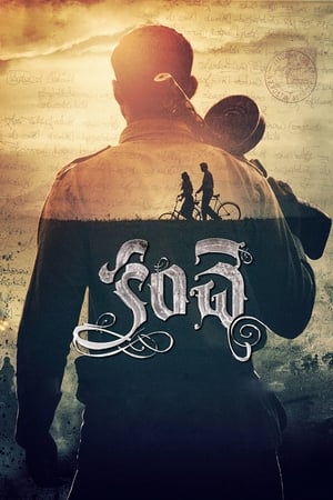 Kanche (Khiladi Ki Jung) (2015) Hindi Dubbed [1.1GB] HD Poster Download - filmyfly