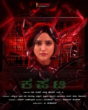 Kapati (2025) Hindi (MULTI AUDIO)