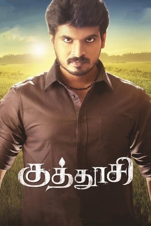 Kuthoosi (2019) (Hindi -Tamil) Dual Audio [1GB] HD Poster Download - filmyfly