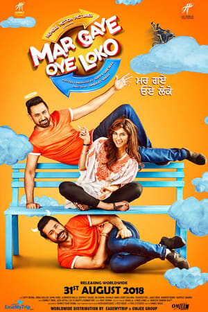 Mar Gaye Oye Loko (2018) Movie Pre- - [450MB] HD Poster Download - filmyfly