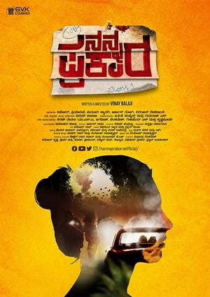 Nanna Prakara (2019) (Hindi – Kannada) Dual Audio 400MB