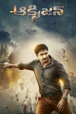 Oxygen 2017 (Hindi -Telugu) Dual Audio [1.3GB] HD Poster Download - filmyfly