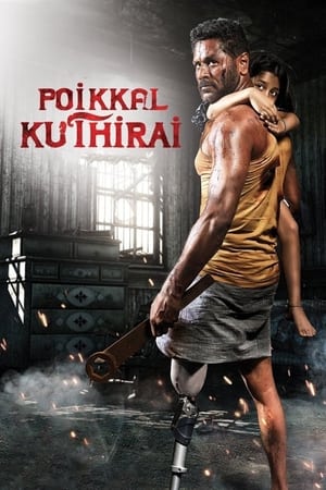 Poikkal Kuthirai 2022 (Hindi – Tamil) Dual Audio – HD Poster Download - filmyfly
