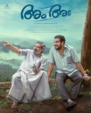 Am Ah 2025 Hindi Dual Audio HD Poster Download - filmyfly