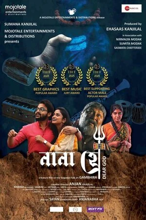 Nana Hee 2025 Bengali Audio HD Poster Download - filmyfly