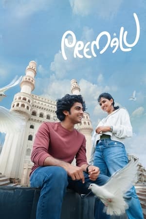 Premalu (2024) [Hindi + Malayalam] – –