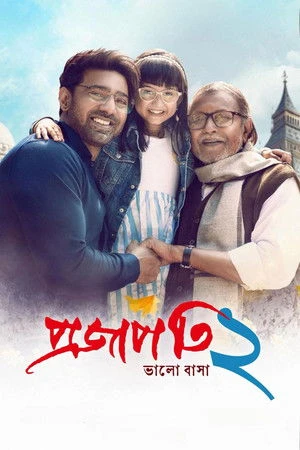 Projapati 2 (2026) Hindi (MULTI AUDIO) – –