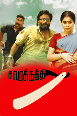 Savarakathi 2018 Hindi Dubbed [830MB] HD Poster Download - filmyfly