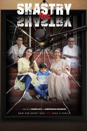 Shastry Viruddh Shastry (2023) Hindi – HD Poster Download - filmyfly