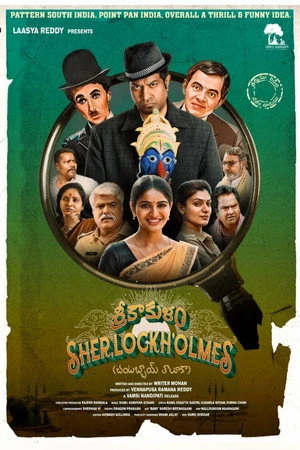 Srikakulam SherlockHolmes (2024) Hindi (MULTI AUDIO) – – HD Poster Download - filmyfly