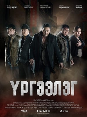 Trapped Abroad 2014 Hindi Dual Audio [1.1GB] HD Poster Download - filmyfly