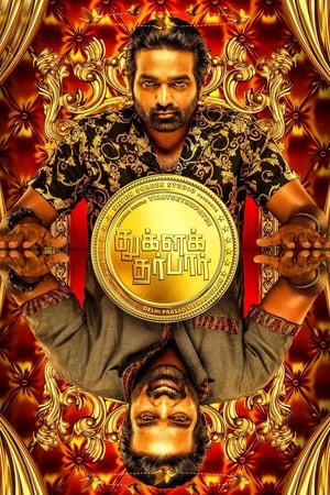 Tughlaq Durbar (2021) (Hindi – Tamil) Dual Audio – HD Poster Download - filmyfly