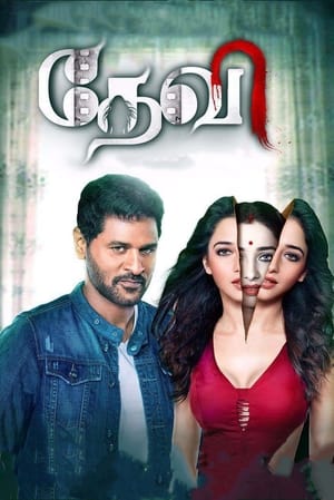 Tutak Tutak Tutiya (2016) 170mb hindi movie HDTVRip Download HD Poster Download - filmyfly